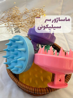 سرشور سیلیکونی با کیفیت